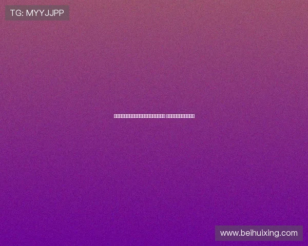 科尔威尔谈欧协联冠军：拼乐高助我走出困境 这座奖杯的价值远超想象